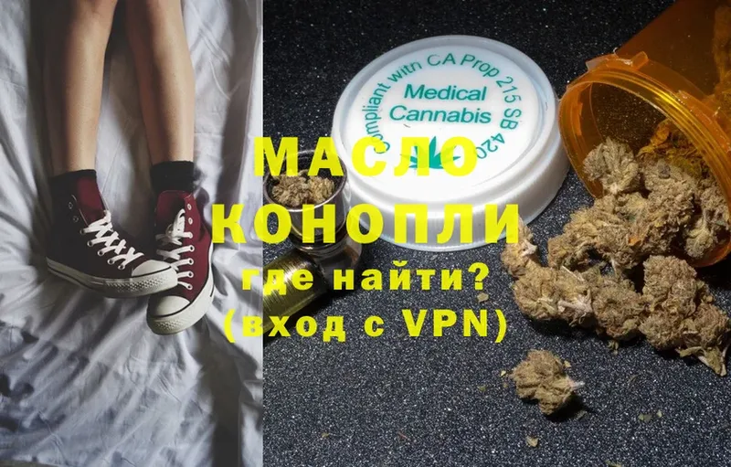 ТГК THC oil  Зеленодольск 